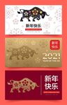 新年元素