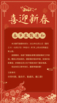 放假通知