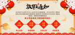 放假通知