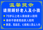 温馨提示