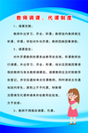 教师调课代课制度