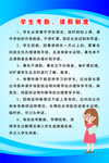 学生考勤请假制度