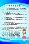 课务管理制度