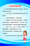 学校禁烟制度