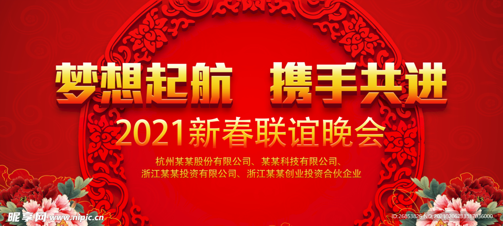 梦想起航