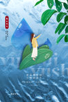 雨水