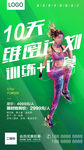 健身