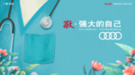 奥迪白衣天使