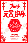 闹元宵