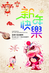 闹元宵