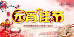 闹元宵