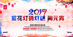 闹元宵