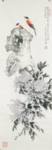 国画
