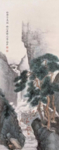 国画