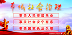 文化墙