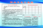 公告栏