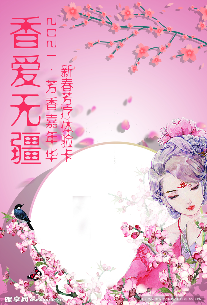 红色复古卡片