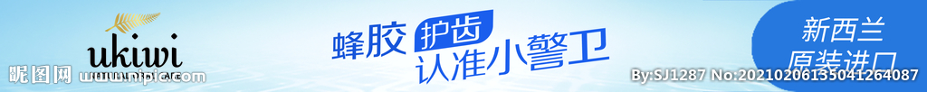 牙膏层条