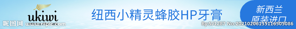 牙膏层条
