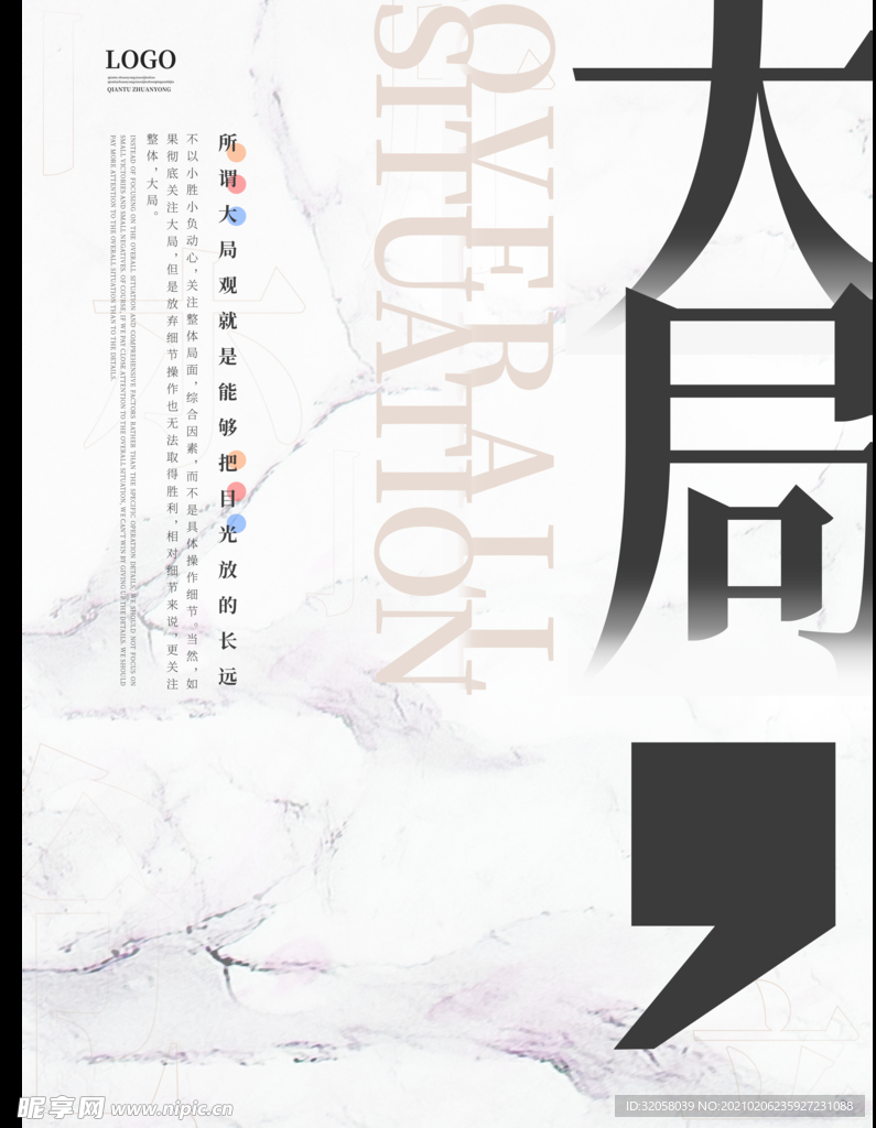 企业海报