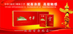 中华香烟 灯片