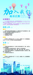 加入我们招聘展架