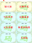 硒 丰收节卡片