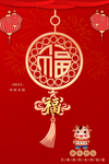 福到