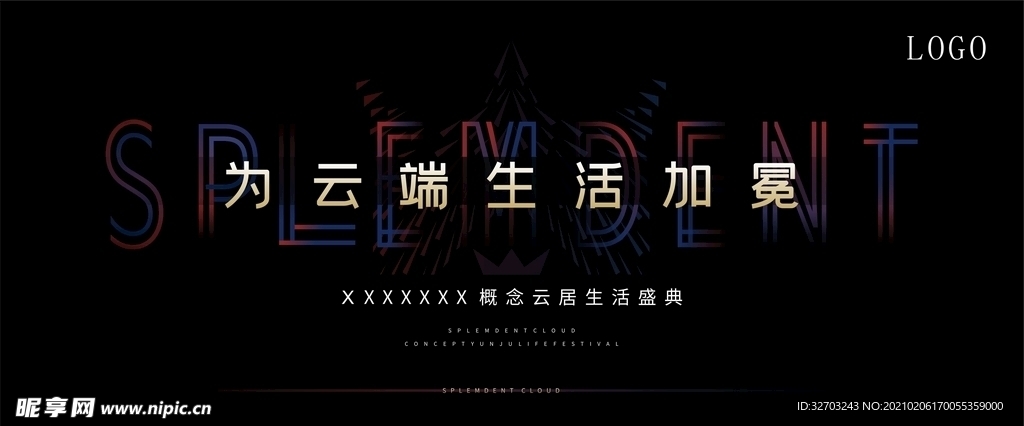云端