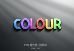 3D彩色立体字PSD模板