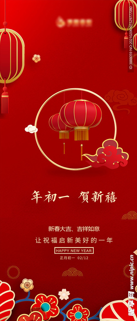 春节系列海报