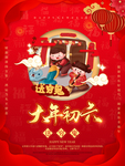 小年