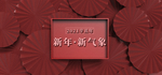 小年