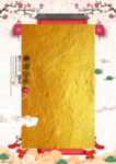 小年