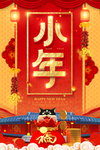 小年