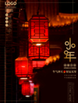 小年