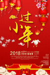 小年