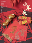 小年