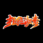 小年