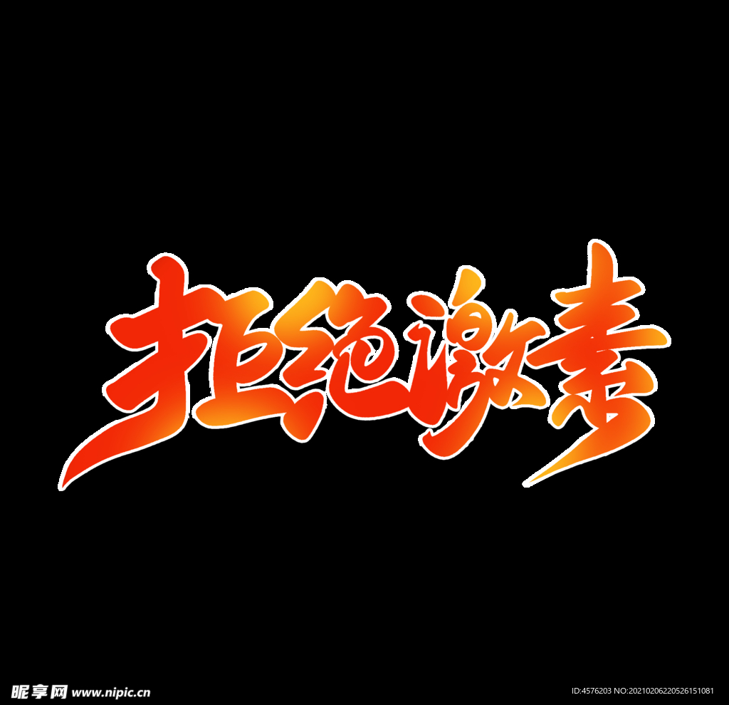 小年
