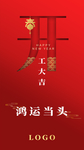 开工大吉