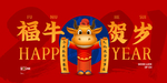 新年舞台背景  美陈背景布置