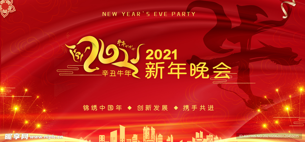 新年舞台背景  美陈背景布置