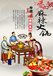 火锅