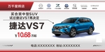 VS7海报