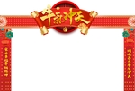 春节门头-牛气冲天