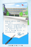开学