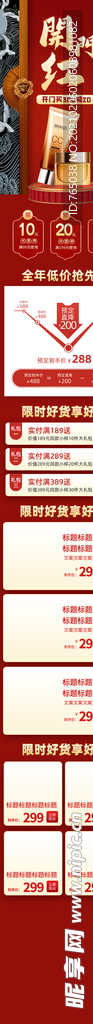 开门红