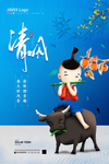 清明节