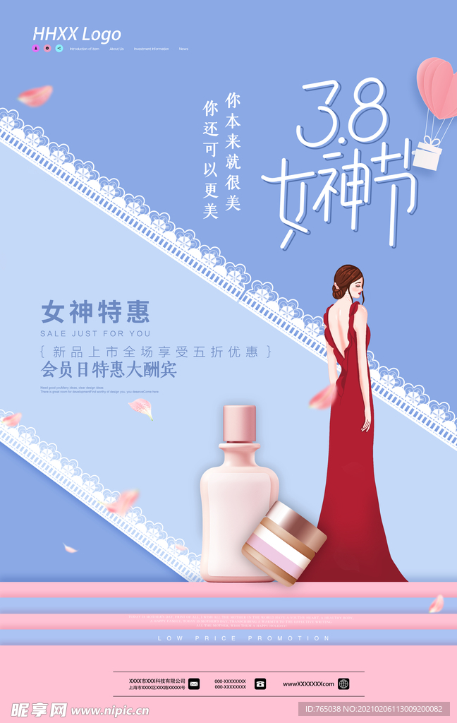 38女神节